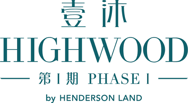 壹沐 HIGHWOOD 第 I 期